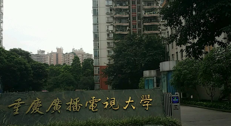 重慶廣播電視大學(xué)江北分?！鸽姶蟆?></a></div>
          <dl>
            <dt><a href=