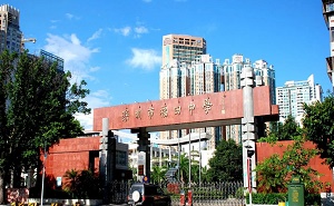 深圳市福田中學(xué)