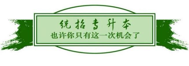 2023年四川統(tǒng)招專升本招生簡介！英語、常識課程、統(tǒng)一命題！