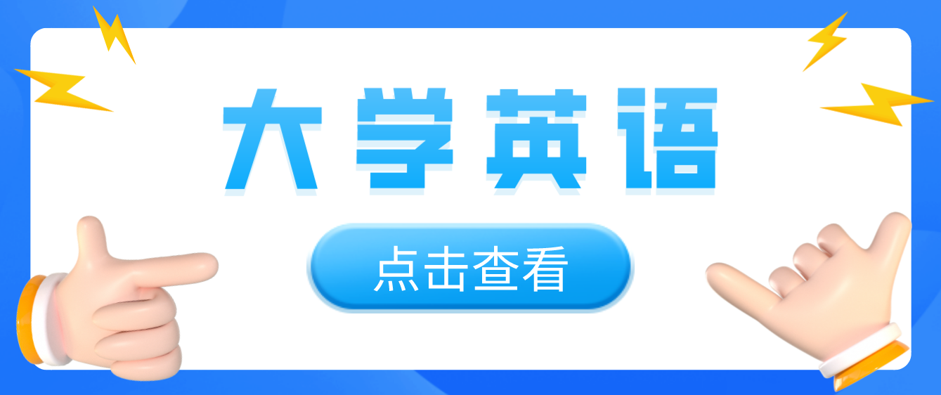 2023年四川統(tǒng)招專升本《大學英語》備考代詞it、one、that