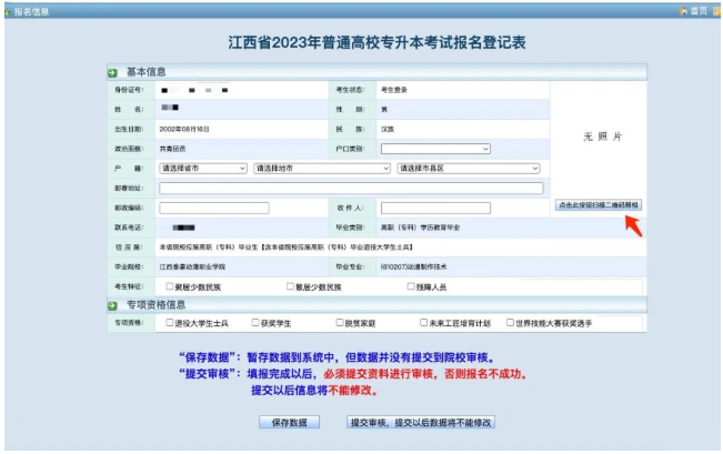 江西?？茖W(xué)校專升本怎么報(bào)名