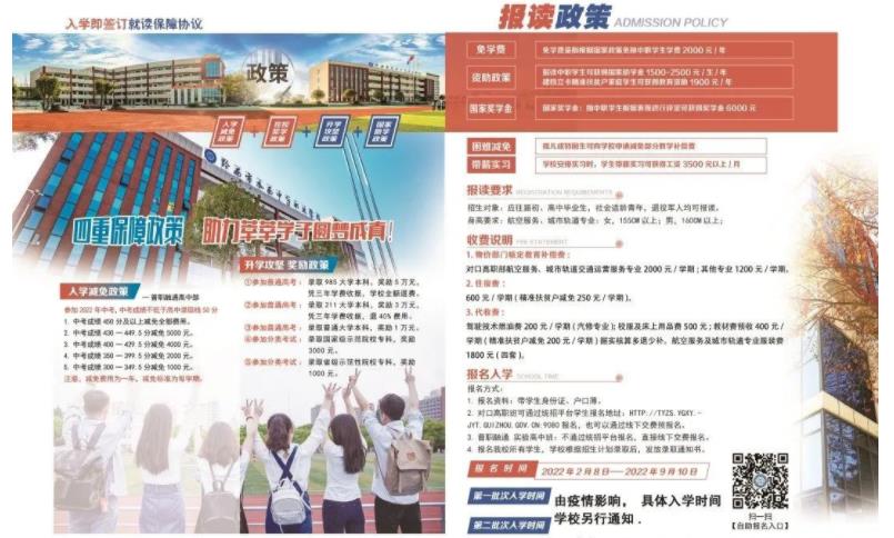 2022年黔西市水西中等職業(yè)學校招生簡章