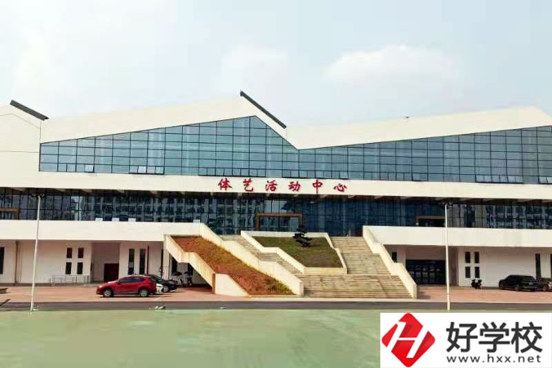 衡陽(yáng)市第五技工學(xué)校體育中心