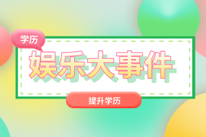 2022年湖北普通專升本報(bào)錄比多少？