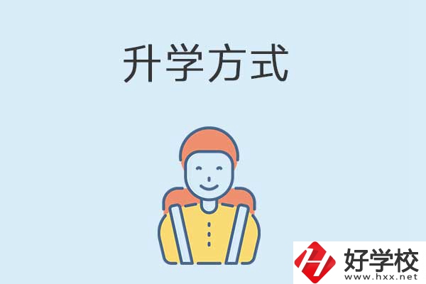 在益陽讀職?？梢钥际裁创髮W(xué)？是全日制文憑嗎？