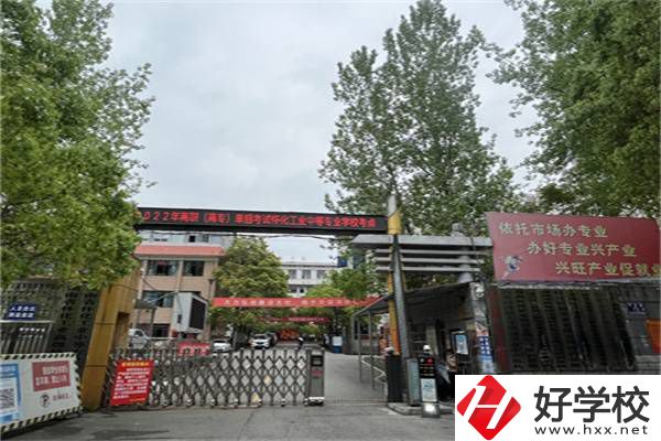 懷化市工業(yè)中等專業(yè)學校