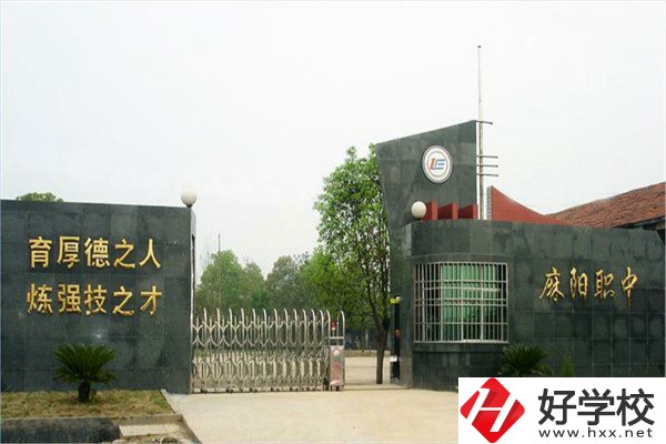 懷化有哪些職高推薦？學(xué)校有什么特色？