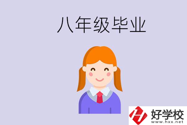 湖南八年級畢業(yè)能上中專嗎？要看哪些成績？