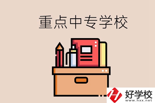 永州的重點(diǎn)中專好進(jìn)嗎？有什么報(bào)名要求？