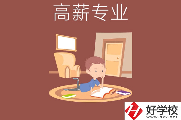 長(zhǎng)沙的中職學(xué)校有哪些高薪專業(yè)？