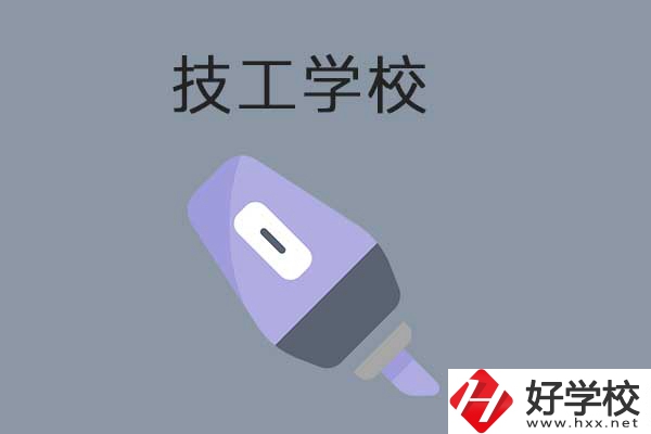 益陽技工學校升學途徑