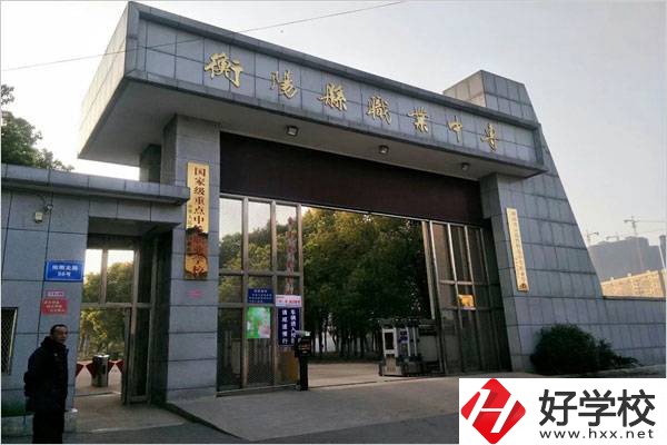 衡陽職高最受歡迎的專業(yè)有哪些？有什么學(xué)校推薦？