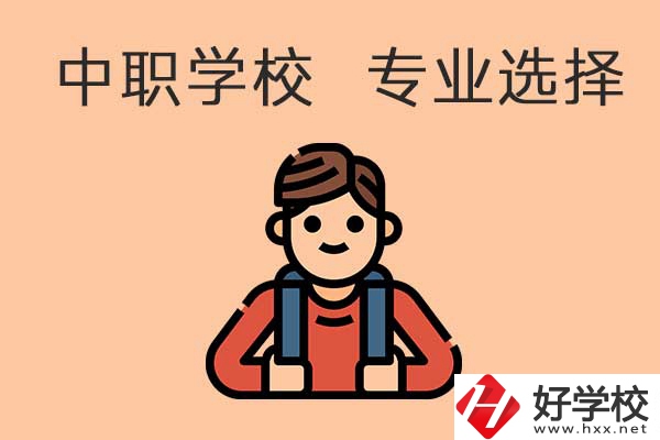 懷化有哪些中職學校開設(shè)計算機專業(yè)？能對口升學嗎？