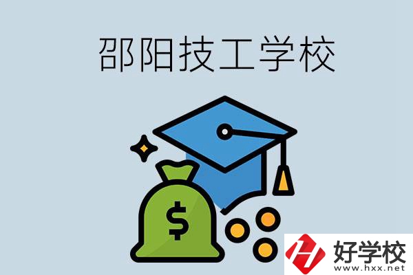 邵陽(yáng)這3所技校比較好，一定要記得收藏！