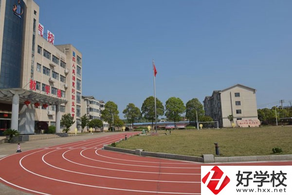 衡陽市中德科技職業(yè)學(xué)校運(yùn)動(dòng)場