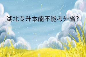 跨考熱門專業(yè)
