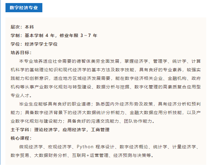 武漢工商學(xué)院2023年普通專升本或新增2個專業(yè)？