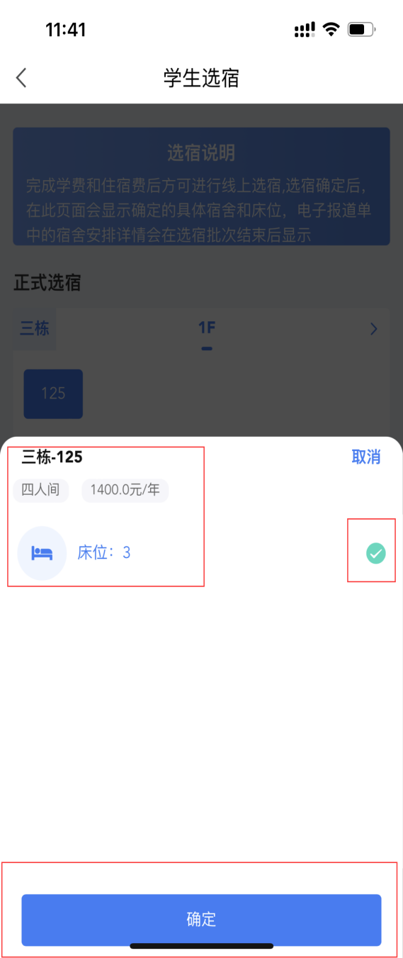 普通專升本生能提前選宿舍嗎？怎么在家就能選宿舍？